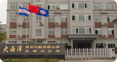основана компания Sichuan Atlantic Welding Materials Co., Ltd